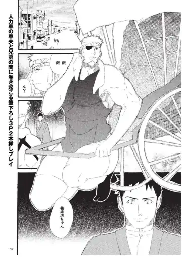 Read [Yamome] Tandeki no Otori - Fhentai