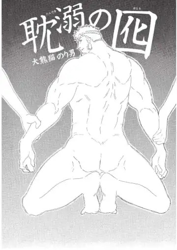 [Yamome] Tandeki no Otori Fhentai - Page 2