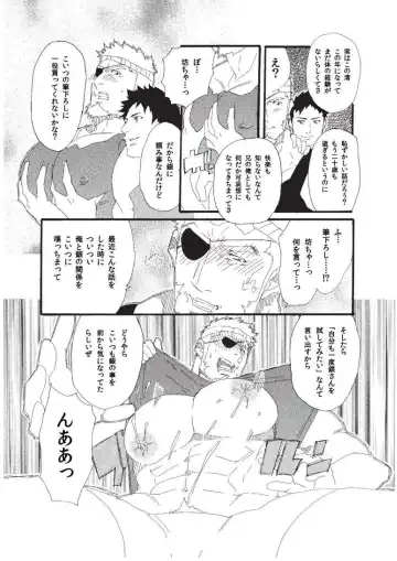 [Yamome] Tandeki no Otori Fhentai - Page 4