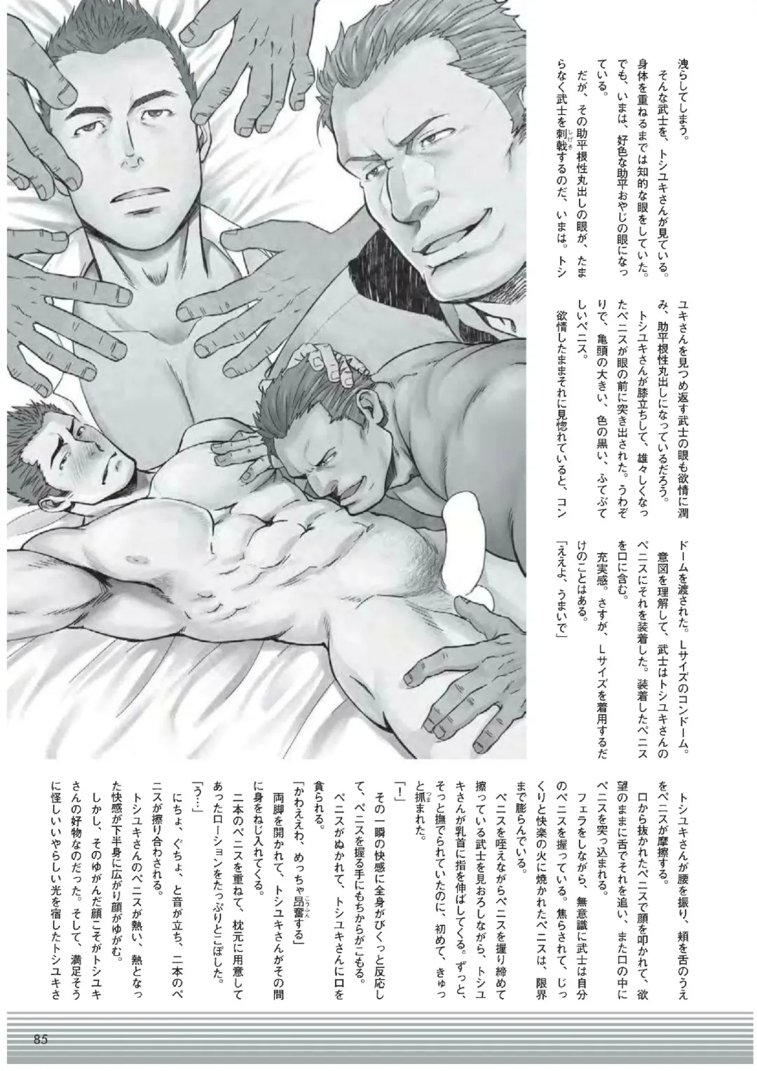 [Mizuki Gai] Kimagure Osaka Yarimoku Ryokou Fhentai - Page 3