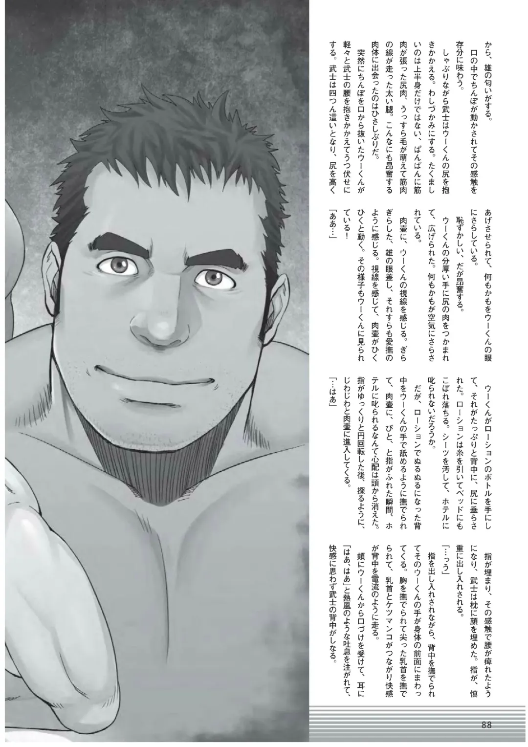 [Mizuki Gai] Kimagure Osaka Yarimoku Ryokou Fhentai - Page 6