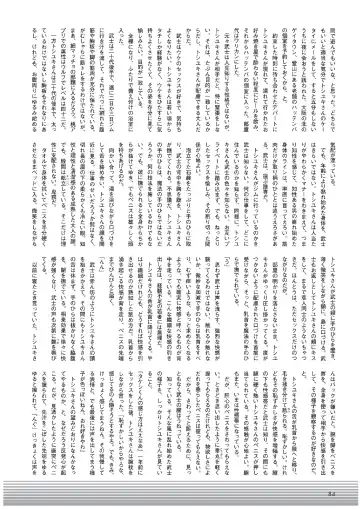 [Mizuki Gai] Kimagure Osaka Yarimoku Ryokou Fhentai - Page 2