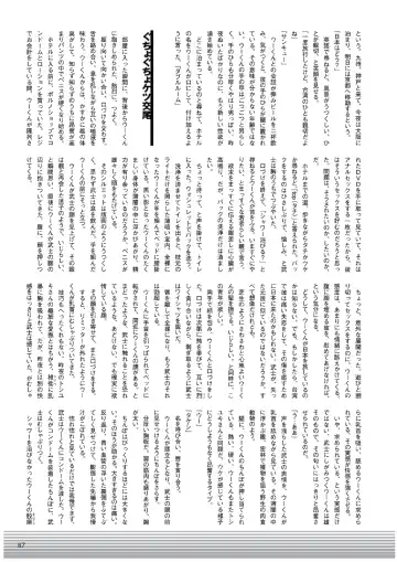 [Mizuki Gai] Kimagure Osaka Yarimoku Ryokou Fhentai - Page 5