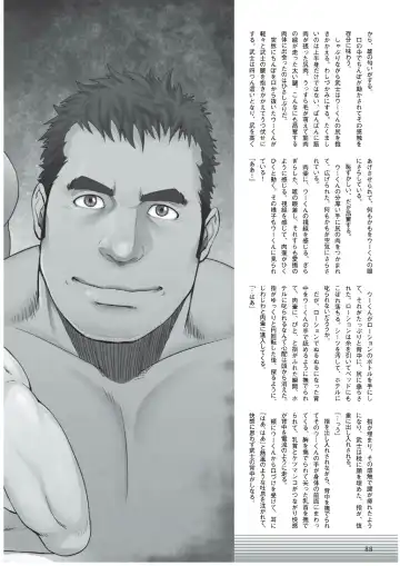 [Mizuki Gai] Kimagure Osaka Yarimoku Ryokou Fhentai - Page 6