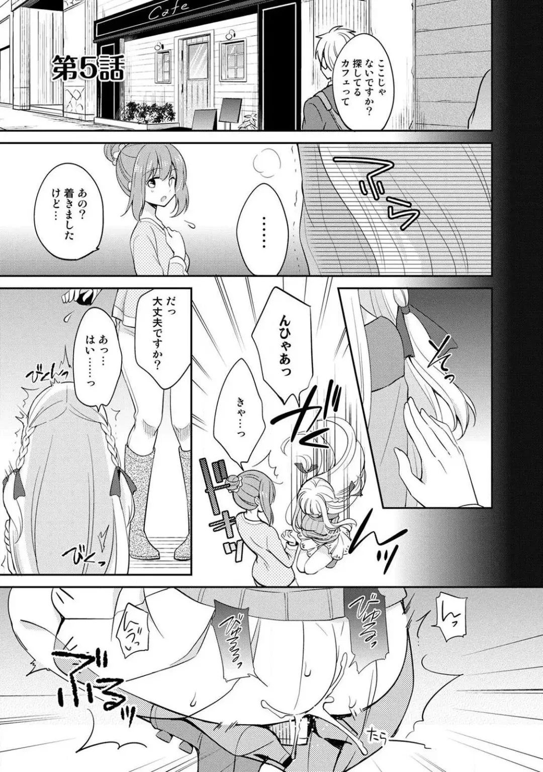 [Yuuzu Tsushiro] Otome Switch ~Kare ga Motteru Kanojo no Remote Control~ Fhentai - Page 113