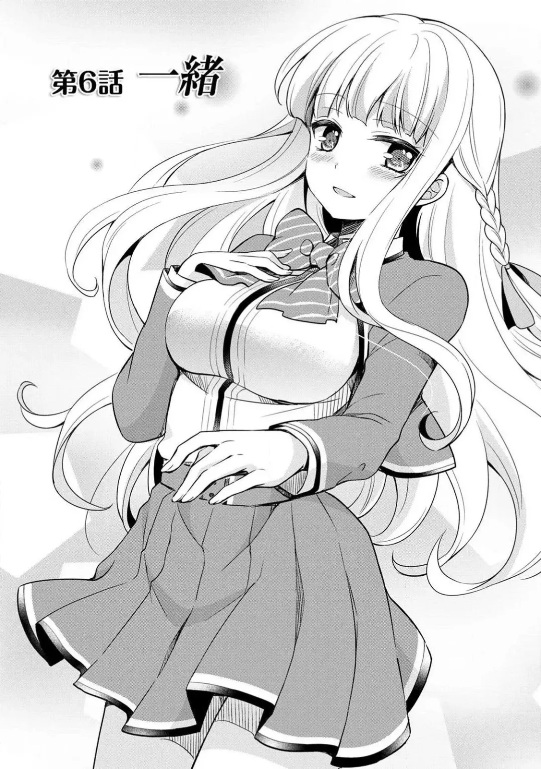 [Yuuzu Tsushiro] Otome Switch ~Kare ga Motteru Kanojo no Remote Control~ Fhentai - Page 142