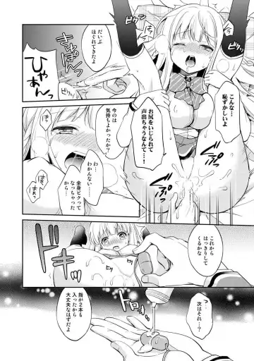 [Yuuzu Tsushiro] Otome Switch ~Kare ga Motteru Kanojo no Remote Control~ Fhentai - Page 100