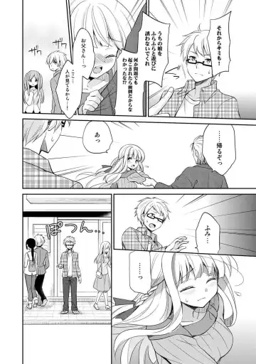 [Yuuzu Tsushiro] Otome Switch ~Kare ga Motteru Kanojo no Remote Control~ Fhentai - Page 118