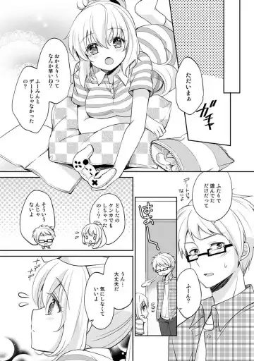 [Yuuzu Tsushiro] Otome Switch ~Kare ga Motteru Kanojo no Remote Control~ Fhentai - Page 119