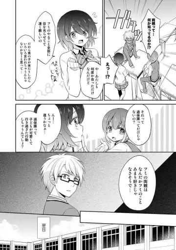 [Yuuzu Tsushiro] Otome Switch ~Kare ga Motteru Kanojo no Remote Control~ Fhentai - Page 122