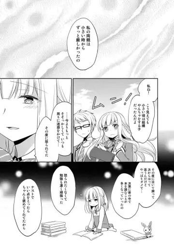 [Yuuzu Tsushiro] Otome Switch ~Kare ga Motteru Kanojo no Remote Control~ Fhentai - Page 129