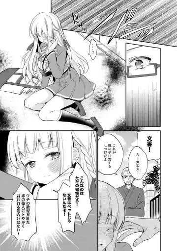 [Yuuzu Tsushiro] Otome Switch ~Kare ga Motteru Kanojo no Remote Control~ Fhentai - Page 137