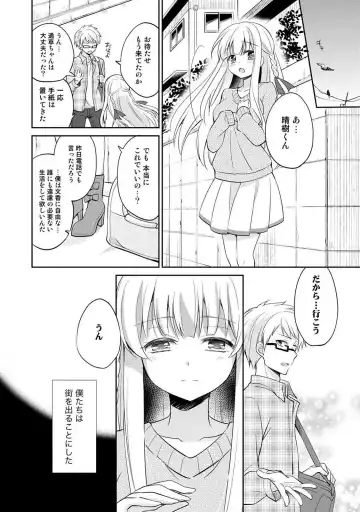 [Yuuzu Tsushiro] Otome Switch ~Kare ga Motteru Kanojo no Remote Control~ Fhentai - Page 140