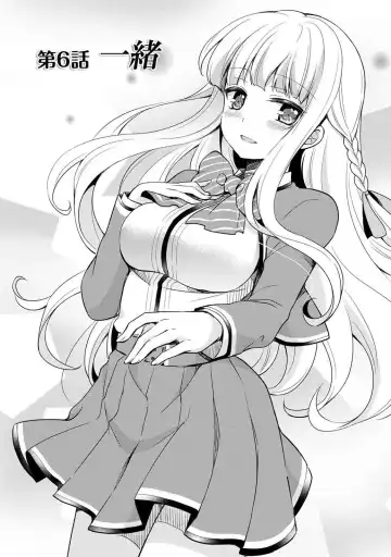 [Yuuzu Tsushiro] Otome Switch ~Kare ga Motteru Kanojo no Remote Control~ Fhentai - Page 142