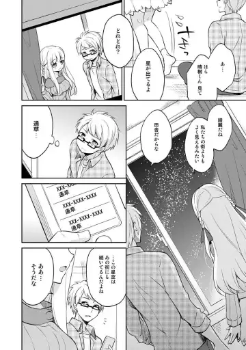 [Yuuzu Tsushiro] Otome Switch ~Kare ga Motteru Kanojo no Remote Control~ Fhentai - Page 146