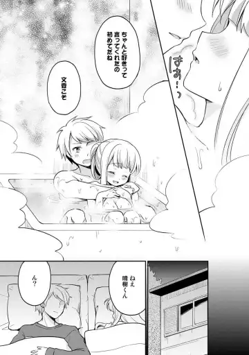 [Yuuzu Tsushiro] Otome Switch ~Kare ga Motteru Kanojo no Remote Control~ Fhentai - Page 153