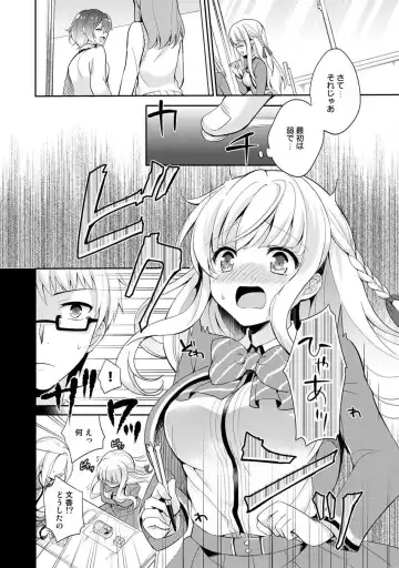 [Yuuzu Tsushiro] Otome Switch ~Kare ga Motteru Kanojo no Remote Control~ Fhentai - Page 16
