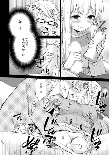 [Yuuzu Tsushiro] Otome Switch ~Kare ga Motteru Kanojo no Remote Control~ Fhentai - Page 174