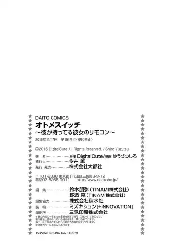 [Yuuzu Tsushiro] Otome Switch ~Kare ga Motteru Kanojo no Remote Control~ Fhentai - Page 178