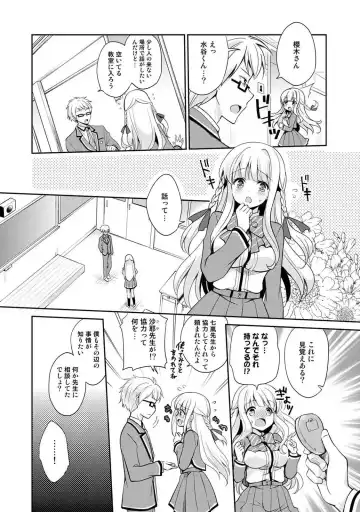 [Yuuzu Tsushiro] Otome Switch ~Kare ga Motteru Kanojo no Remote Control~ Fhentai - Page 18