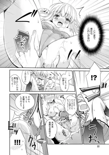 [Yuuzu Tsushiro] Otome Switch ~Kare ga Motteru Kanojo no Remote Control~ Fhentai - Page 24