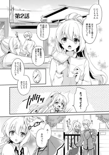 [Yuuzu Tsushiro] Otome Switch ~Kare ga Motteru Kanojo no Remote Control~ Fhentai - Page 35