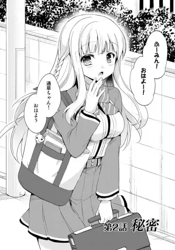 [Yuuzu Tsushiro] Otome Switch ~Kare ga Motteru Kanojo no Remote Control~ Fhentai - Page 36