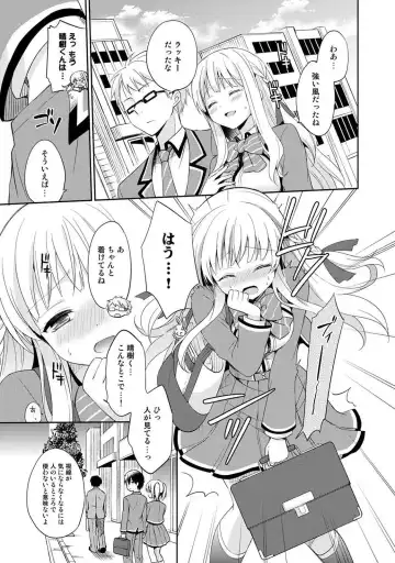 [Yuuzu Tsushiro] Otome Switch ~Kare ga Motteru Kanojo no Remote Control~ Fhentai - Page 39