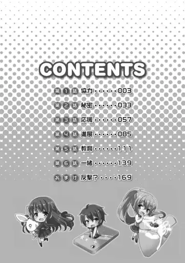 [Yuuzu Tsushiro] Otome Switch ~Kare ga Motteru Kanojo no Remote Control~ Fhentai - Page 4