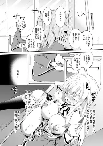 [Yuuzu Tsushiro] Otome Switch ~Kare ga Motteru Kanojo no Remote Control~ Fhentai - Page 50