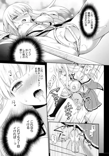 [Yuuzu Tsushiro] Otome Switch ~Kare ga Motteru Kanojo no Remote Control~ Fhentai - Page 53