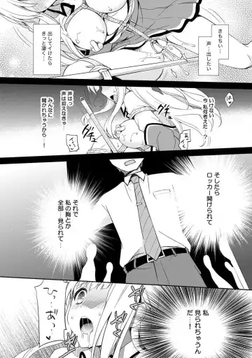 [Yuuzu Tsushiro] Otome Switch ~Kare ga Motteru Kanojo no Remote Control~ Fhentai - Page 54