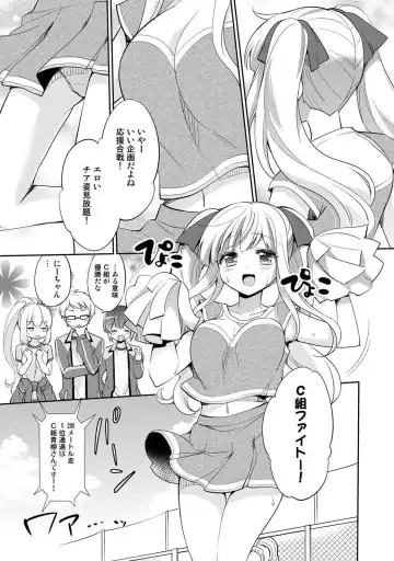 [Yuuzu Tsushiro] Otome Switch ~Kare ga Motteru Kanojo no Remote Control~ Fhentai - Page 61