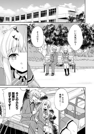 [Yuuzu Tsushiro] Otome Switch ~Kare ga Motteru Kanojo no Remote Control~ Fhentai - Page 89