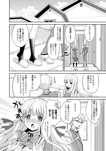 [Yuuzu Tsushiro] Otome Switch ~Kare ga Motteru Kanojo no Remote Control~ Fhentai - Page 94