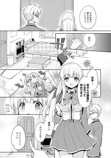 [Yuuzu Tsushiro] Otome Switch ~Kare ga Motteru Kanojo no Remote Control~ Fhentai - Page 95
