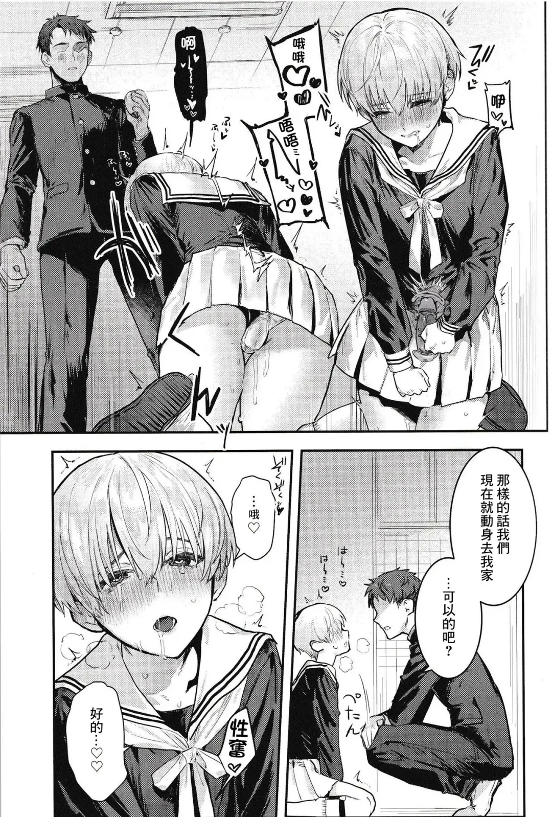 [Nikubou Maranoshin] 【nikubou maranoshin】 osananazimi tyoukyou～ bo-issyu no ura ni kaku sa re ta mesu no honsyou [Chinese]（逃亡者x真不可视汉化组） Fhentai - Page 11