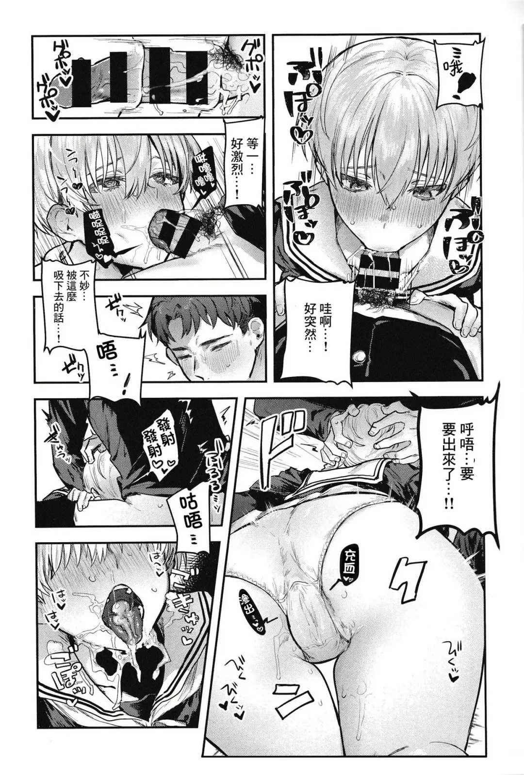 [Nikubou Maranoshin] 【nikubou maranoshin】 osananazimi tyoukyou～ bo-issyu no ura ni kaku sa re ta mesu no honsyou [Chinese]（逃亡者x真不可视汉化组） Fhentai - Page 15