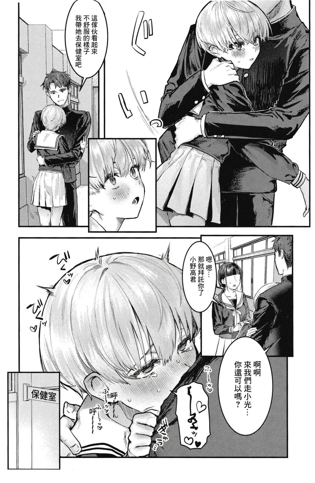 [Nikubou Maranoshin] 【nikubou maranoshin】 osananazimi tyoukyou～ bo-issyu no ura ni kaku sa re ta mesu no honsyou [Chinese]（逃亡者x真不可视汉化组） Fhentai - Page 23