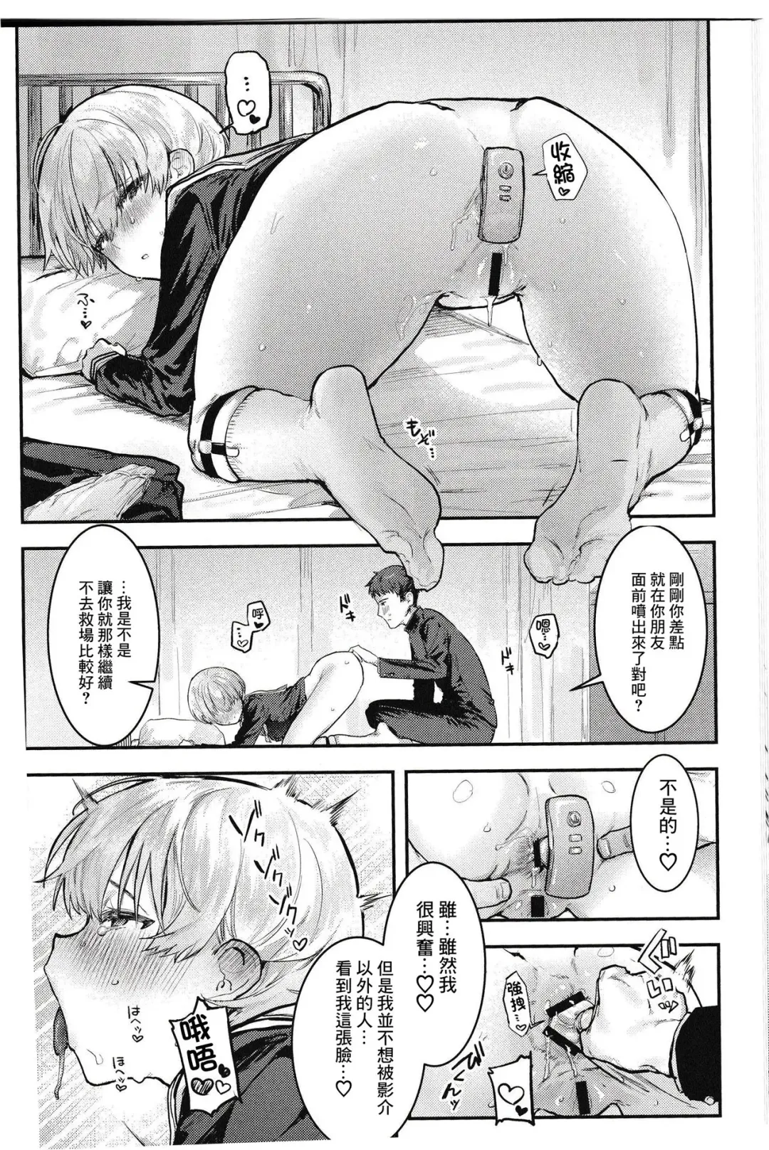 [Nikubou Maranoshin] 【nikubou maranoshin】 osananazimi tyoukyou～ bo-issyu no ura ni kaku sa re ta mesu no honsyou [Chinese]（逃亡者x真不可视汉化组） Fhentai - Page 24