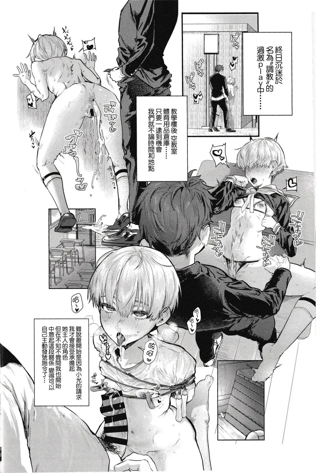 [Nikubou Maranoshin] 【nikubou maranoshin】 osananazimi tyoukyou～ bo-issyu no ura ni kaku sa re ta mesu no honsyou [Chinese]（逃亡者x真不可视汉化组） Fhentai - Page 30