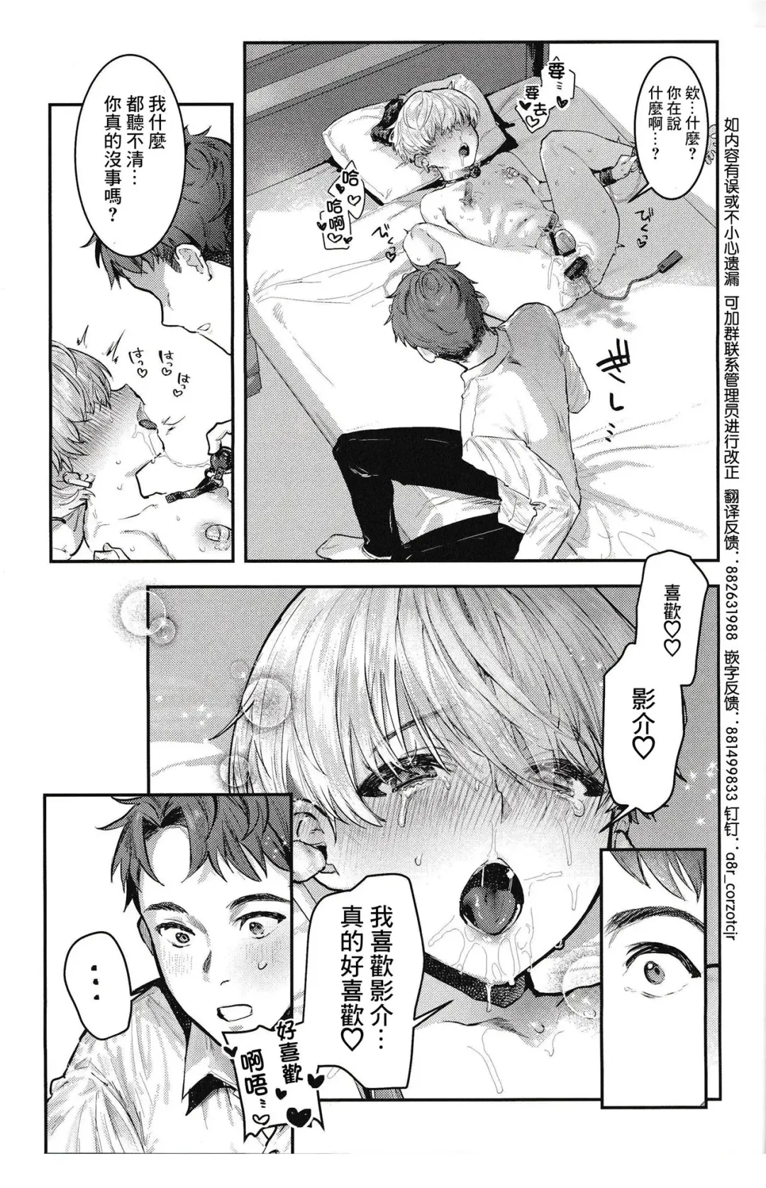 [Nikubou Maranoshin] 【nikubou maranoshin】 osananazimi tyoukyou～ bo-issyu no ura ni kaku sa re ta mesu no honsyou [Chinese]（逃亡者x真不可视汉化组） Fhentai - Page 33