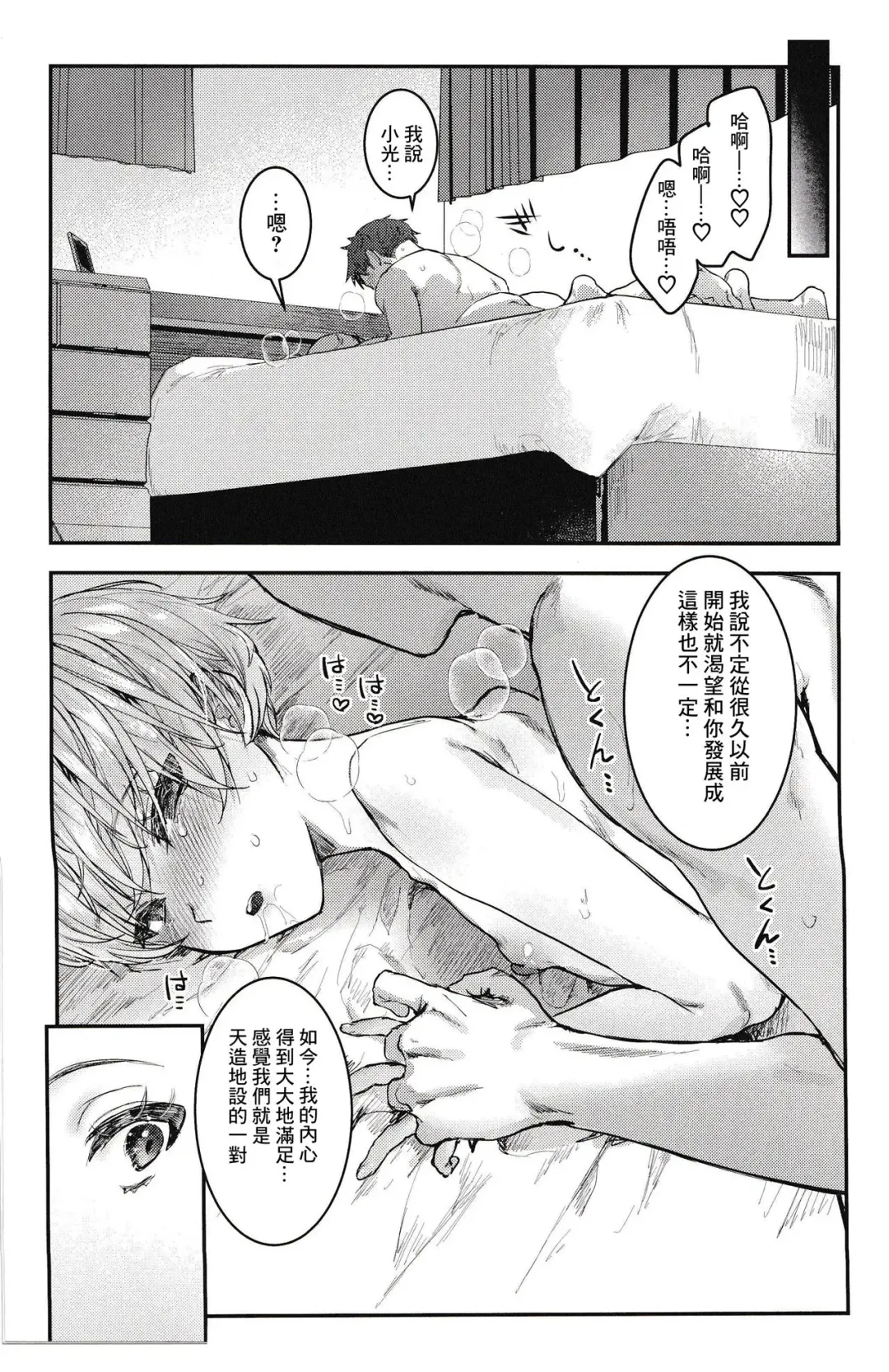 [Nikubou Maranoshin] 【nikubou maranoshin】 osananazimi tyoukyou～ bo-issyu no ura ni kaku sa re ta mesu no honsyou [Chinese]（逃亡者x真不可视汉化组） Fhentai - Page 47