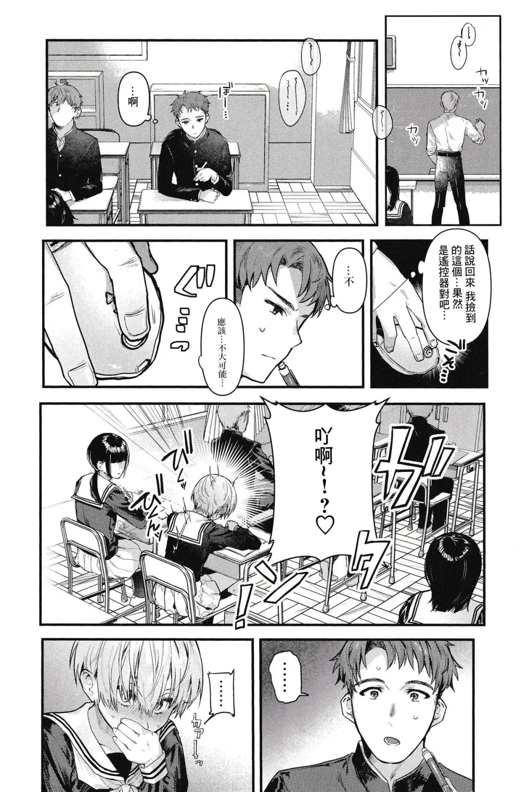 [Nikubou Maranoshin] 【nikubou maranoshin】 osananazimi tyoukyou～ bo-issyu no ura ni kaku sa re ta mesu no honsyou [Chinese]（逃亡者x真不可视汉化组） Fhentai - Page 6