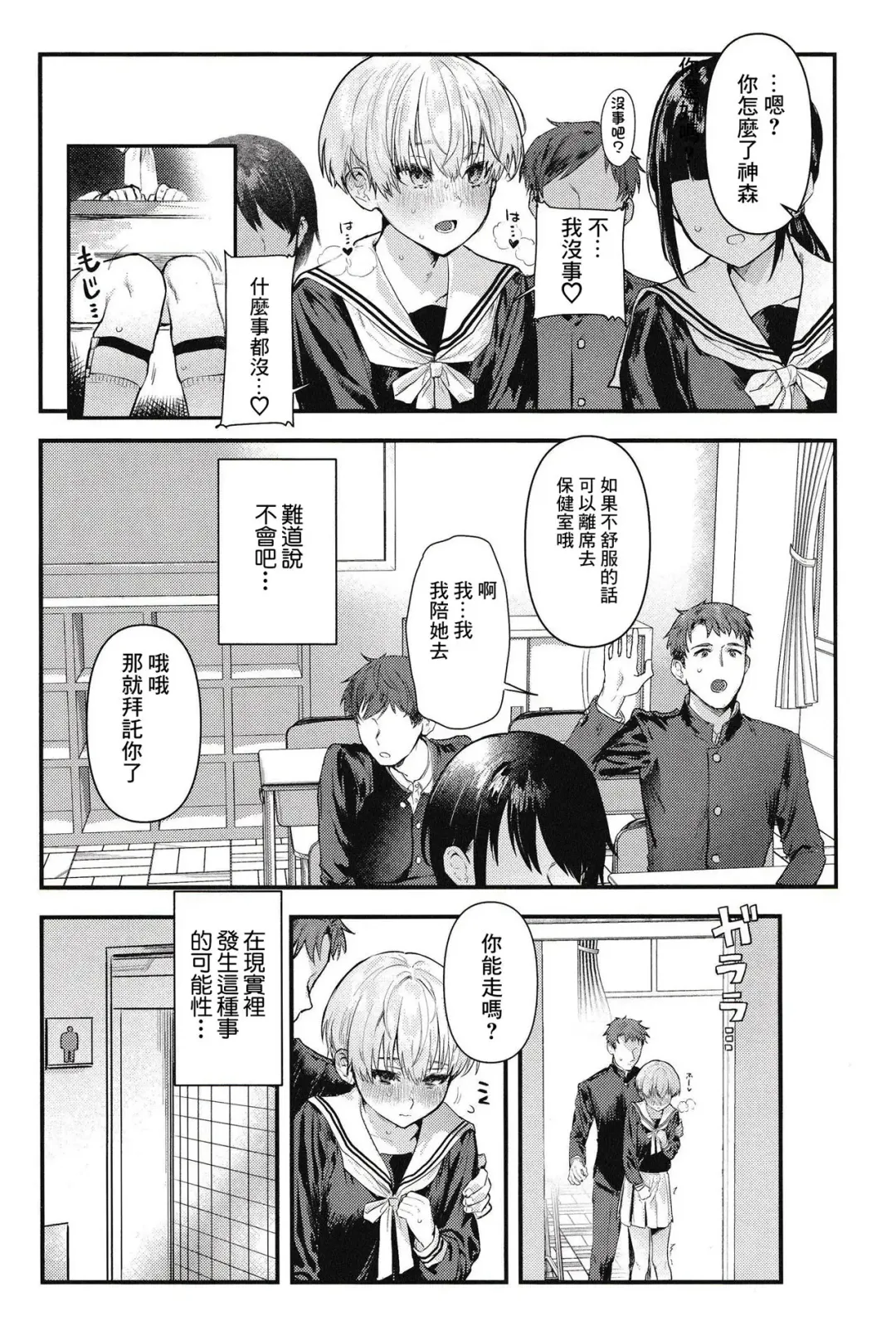 [Nikubou Maranoshin] 【nikubou maranoshin】 osananazimi tyoukyou～ bo-issyu no ura ni kaku sa re ta mesu no honsyou [Chinese]（逃亡者x真不可视汉化组） Fhentai - Page 7