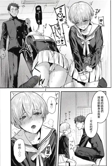 [Nikubou Maranoshin] 【nikubou maranoshin】 osananazimi tyoukyou～ bo-issyu no ura ni kaku sa re ta mesu no honsyou [Chinese]（逃亡者x真不可视汉化组） Fhentai - Page 11