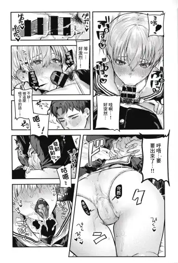 [Nikubou Maranoshin] 【nikubou maranoshin】 osananazimi tyoukyou～ bo-issyu no ura ni kaku sa re ta mesu no honsyou [Chinese]（逃亡者x真不可视汉化组） Fhentai - Page 15