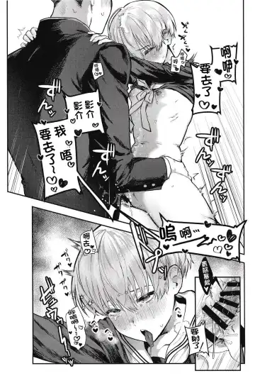 [Nikubou Maranoshin] 【nikubou maranoshin】 osananazimi tyoukyou～ bo-issyu no ura ni kaku sa re ta mesu no honsyou [Chinese]（逃亡者x真不可视汉化组） Fhentai - Page 19