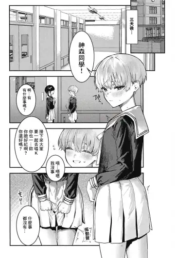 [Nikubou Maranoshin] 【nikubou maranoshin】 osananazimi tyoukyou～ bo-issyu no ura ni kaku sa re ta mesu no honsyou [Chinese]（逃亡者x真不可视汉化组） Fhentai - Page 21