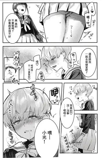 [Nikubou Maranoshin] 【nikubou maranoshin】 osananazimi tyoukyou～ bo-issyu no ura ni kaku sa re ta mesu no honsyou [Chinese]（逃亡者x真不可视汉化组） Fhentai - Page 22